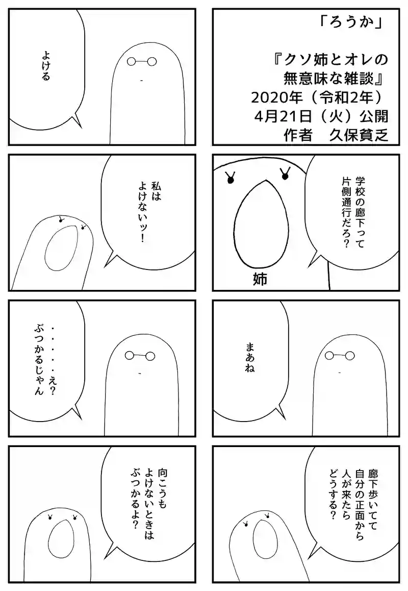 ろうか