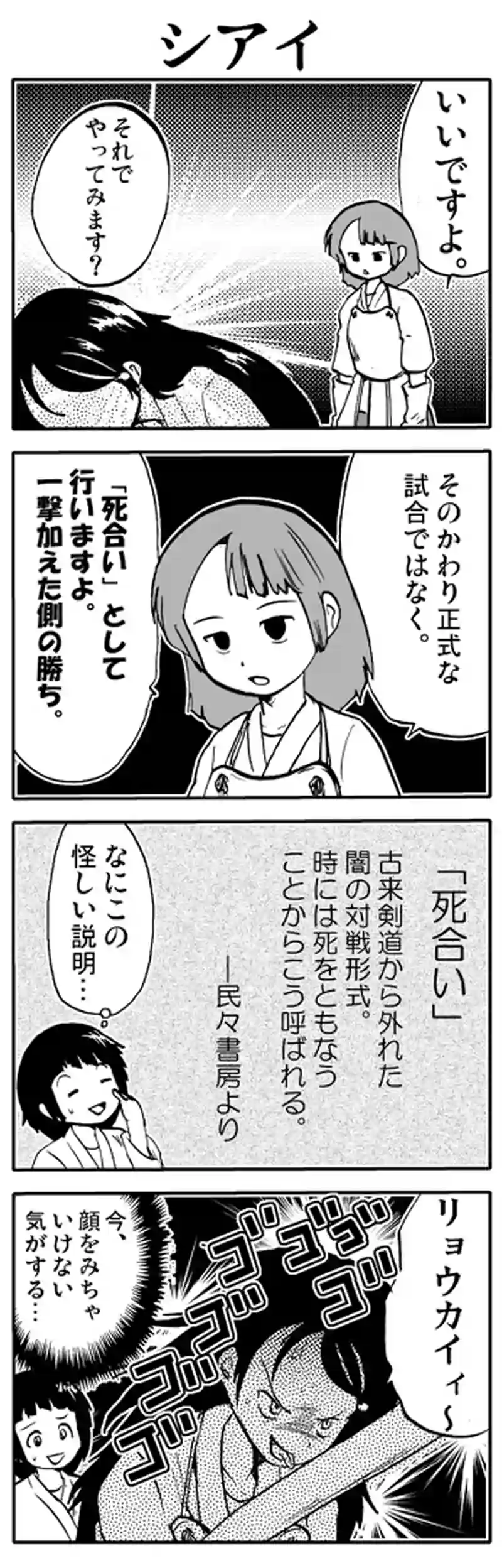 違和感