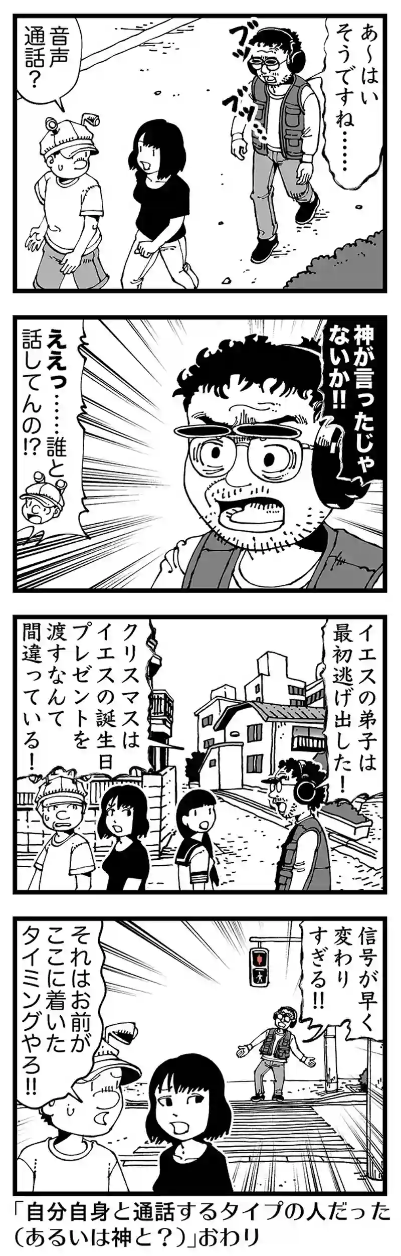 【普通】神の声が降りてくる