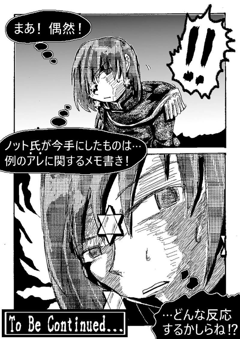  アントVibesシノニム　第14話