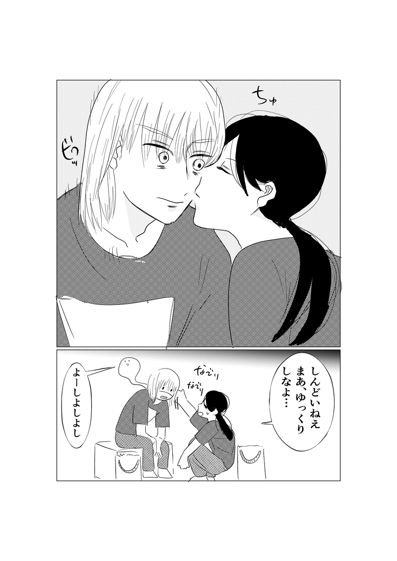 第2-4 「映画デート」