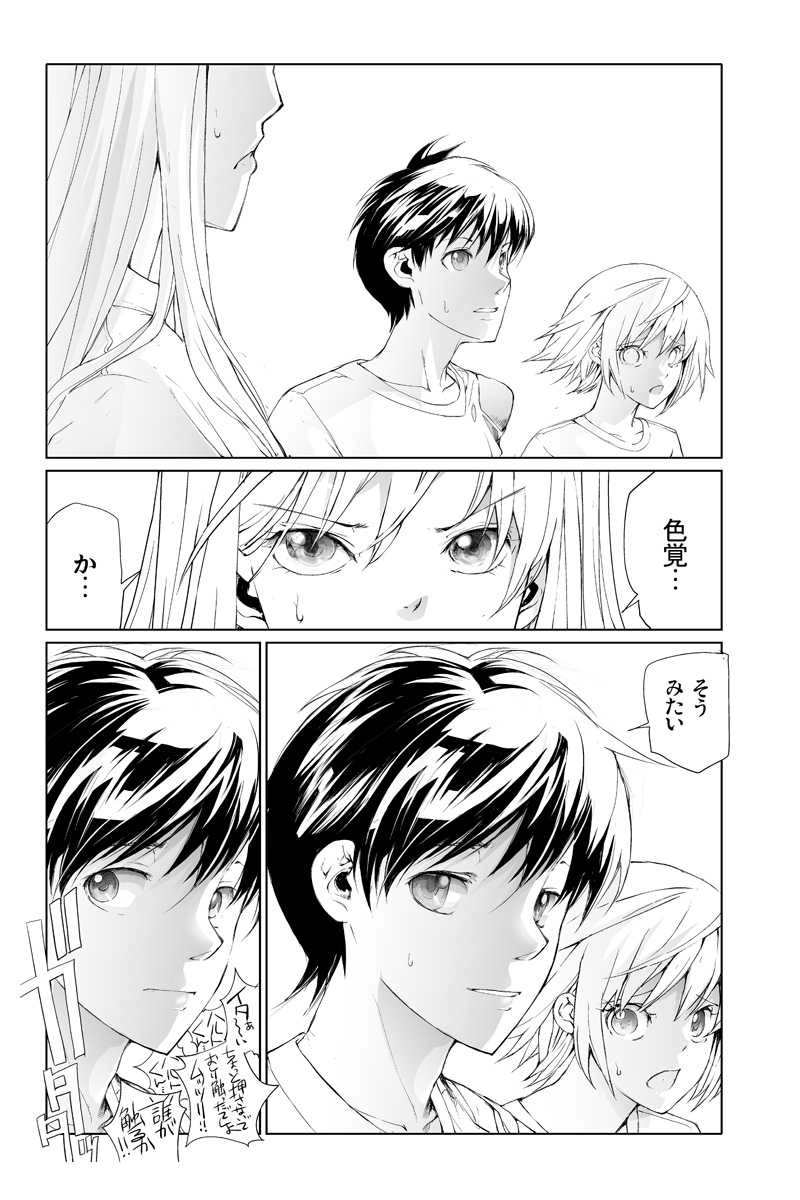 第23話　極彩色のモノクローム