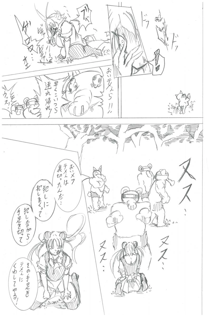 ソニックバードロンド【Vol:4】