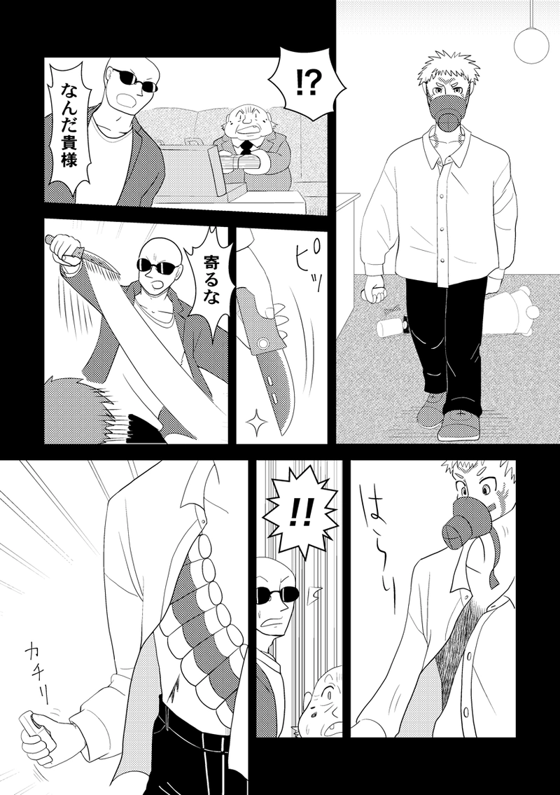 進化人類Freaks９