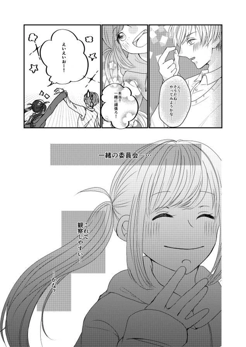 明日、昨日の君がいない