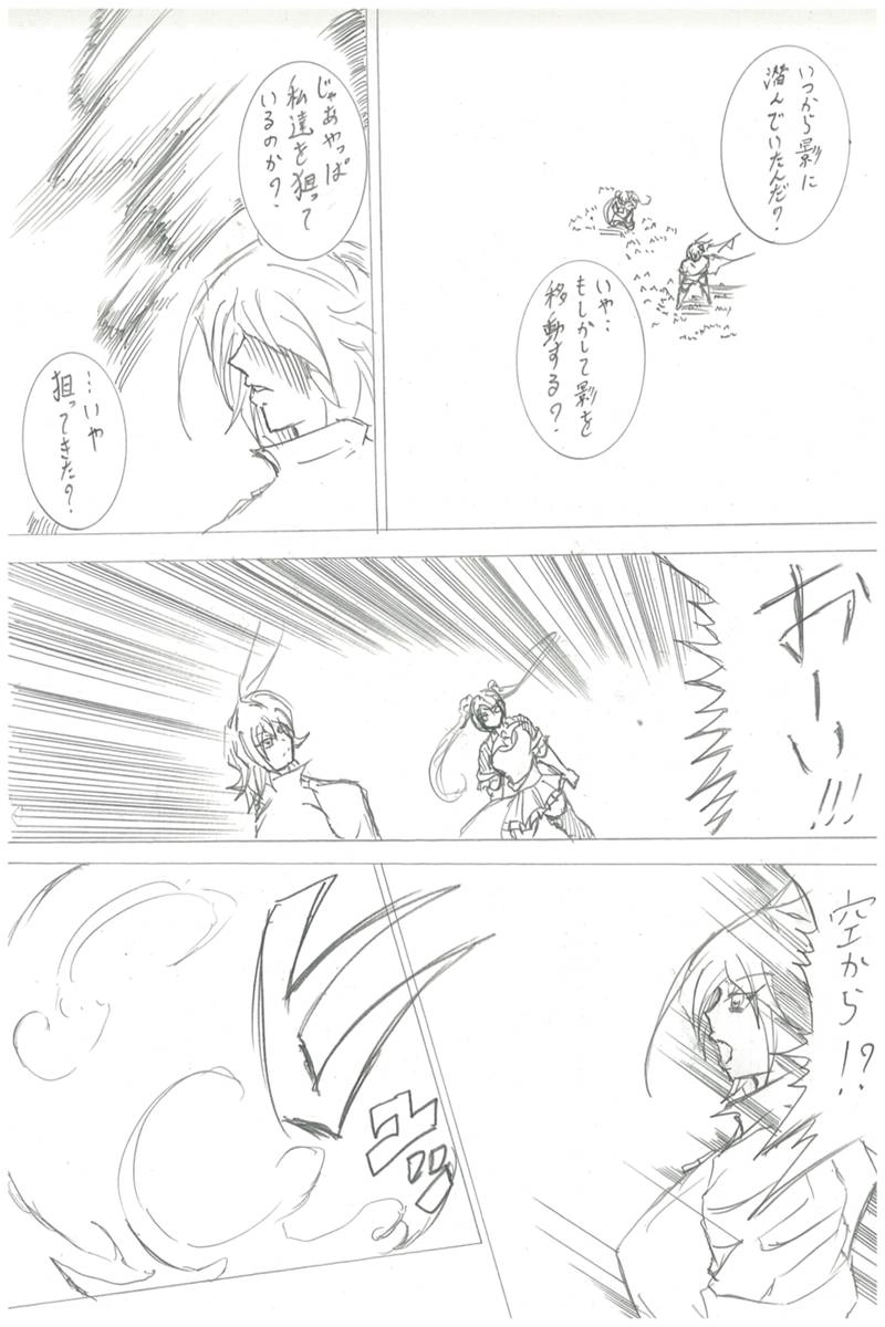 ソニックバードロンド【Vol:3】