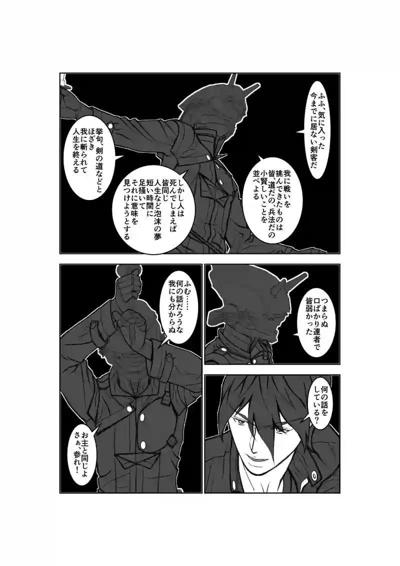第64話