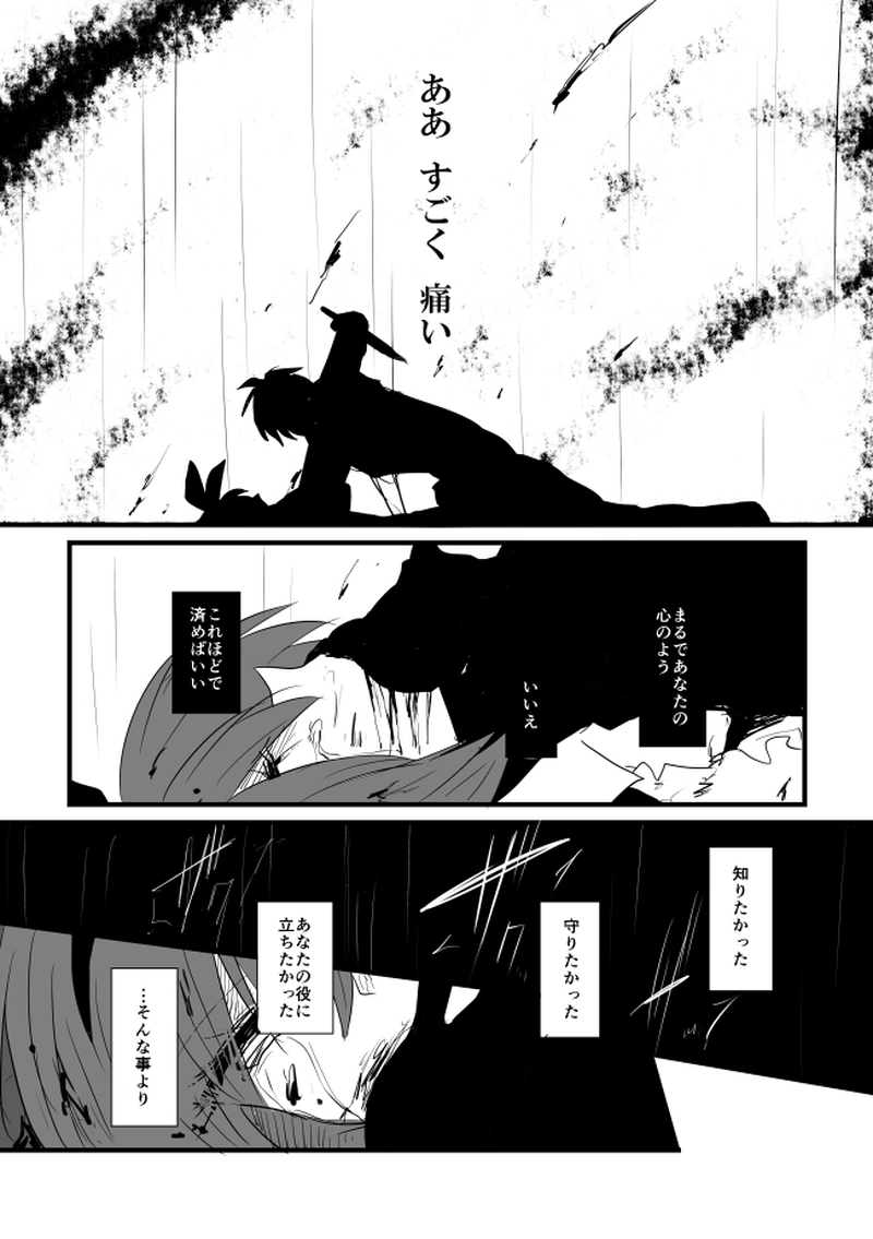  ep19「LASTKNIGHT」-最後の太陽