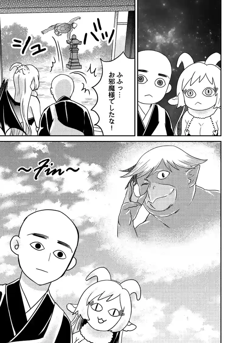 小話：ハロウィン