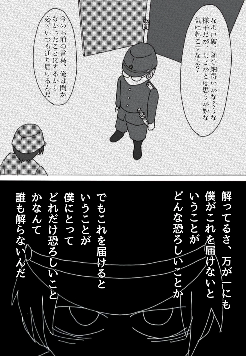 第1章 -⑦「俺の心」