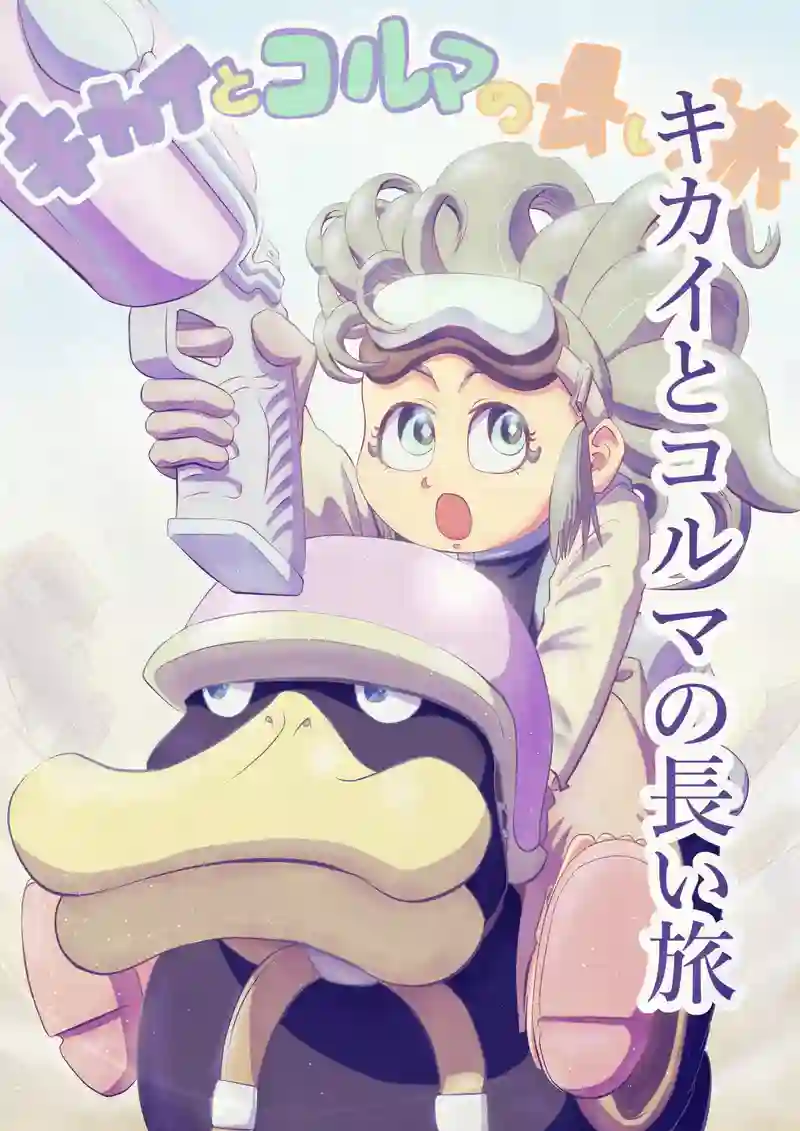 前編