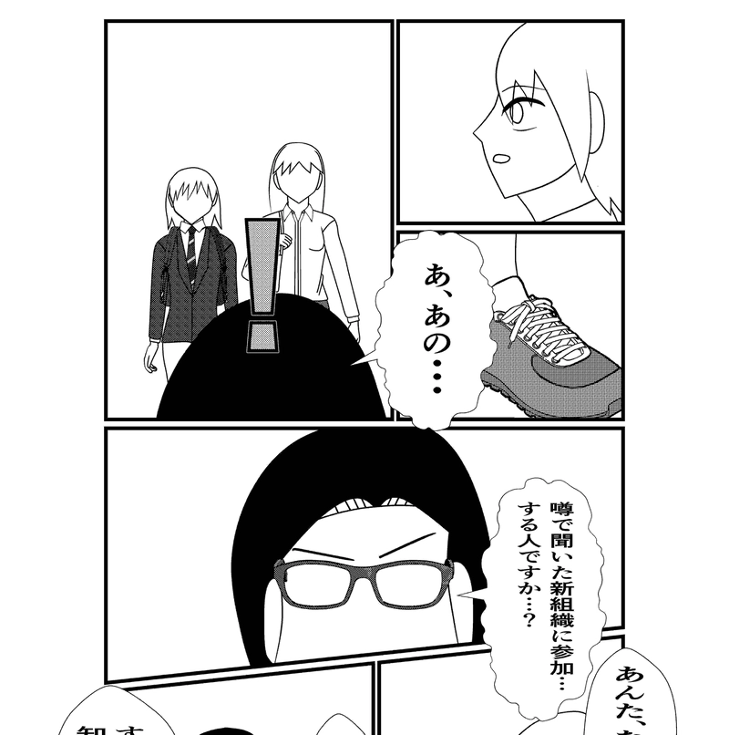 第1話全員集合！‐セイント創設‐