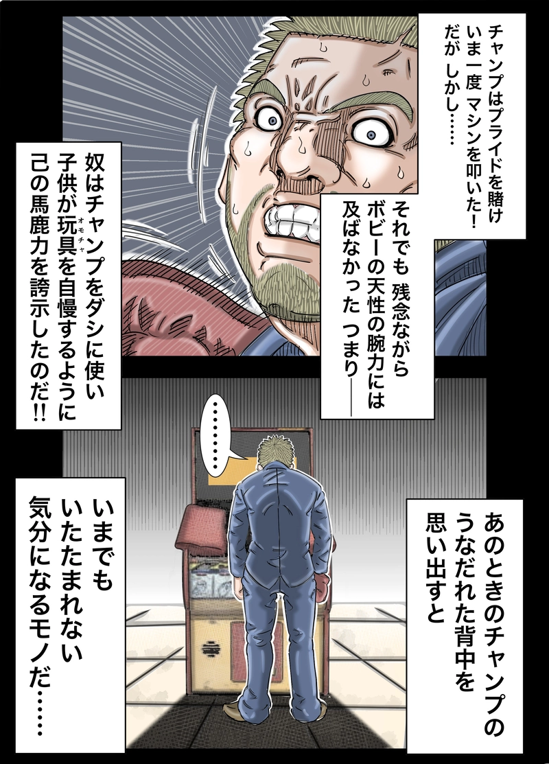 第2話 Who is the Thief 