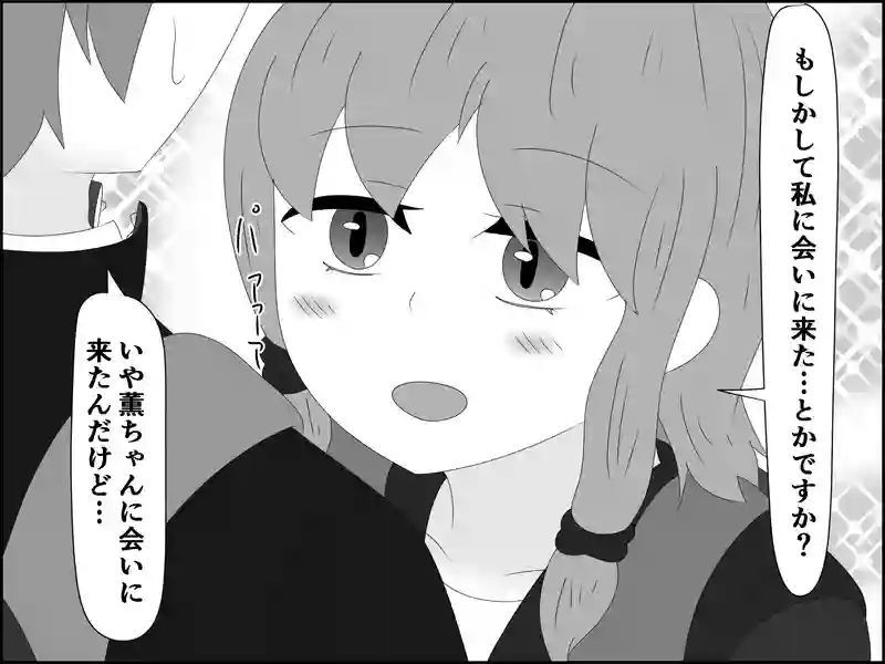 ２０５話：会いに来た