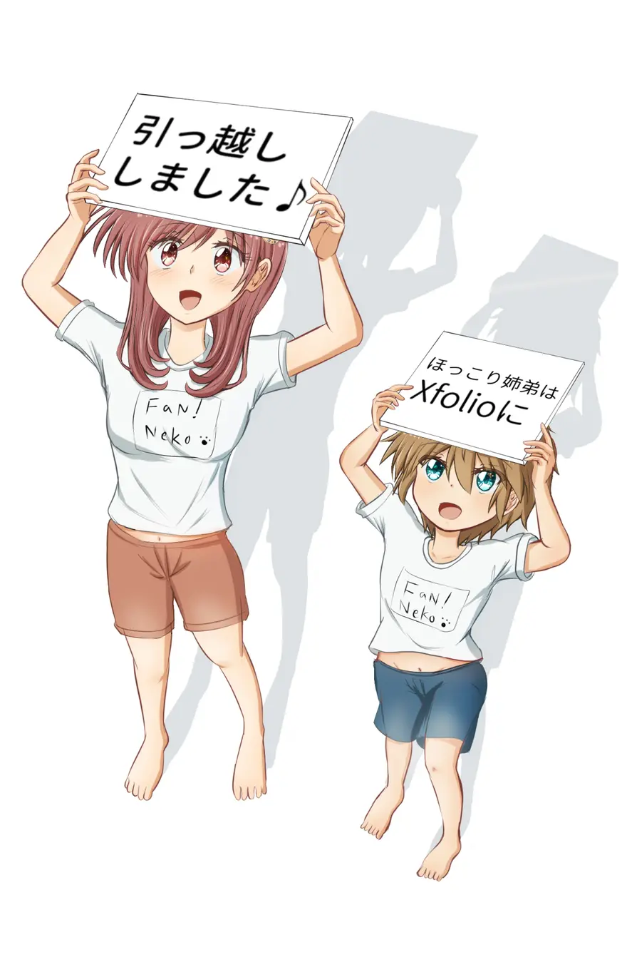 クロスフォリオに引っ越しました