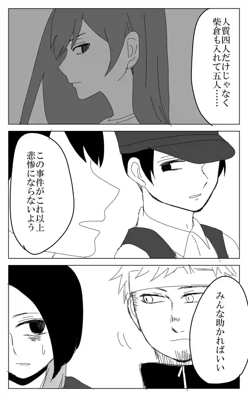 １４話