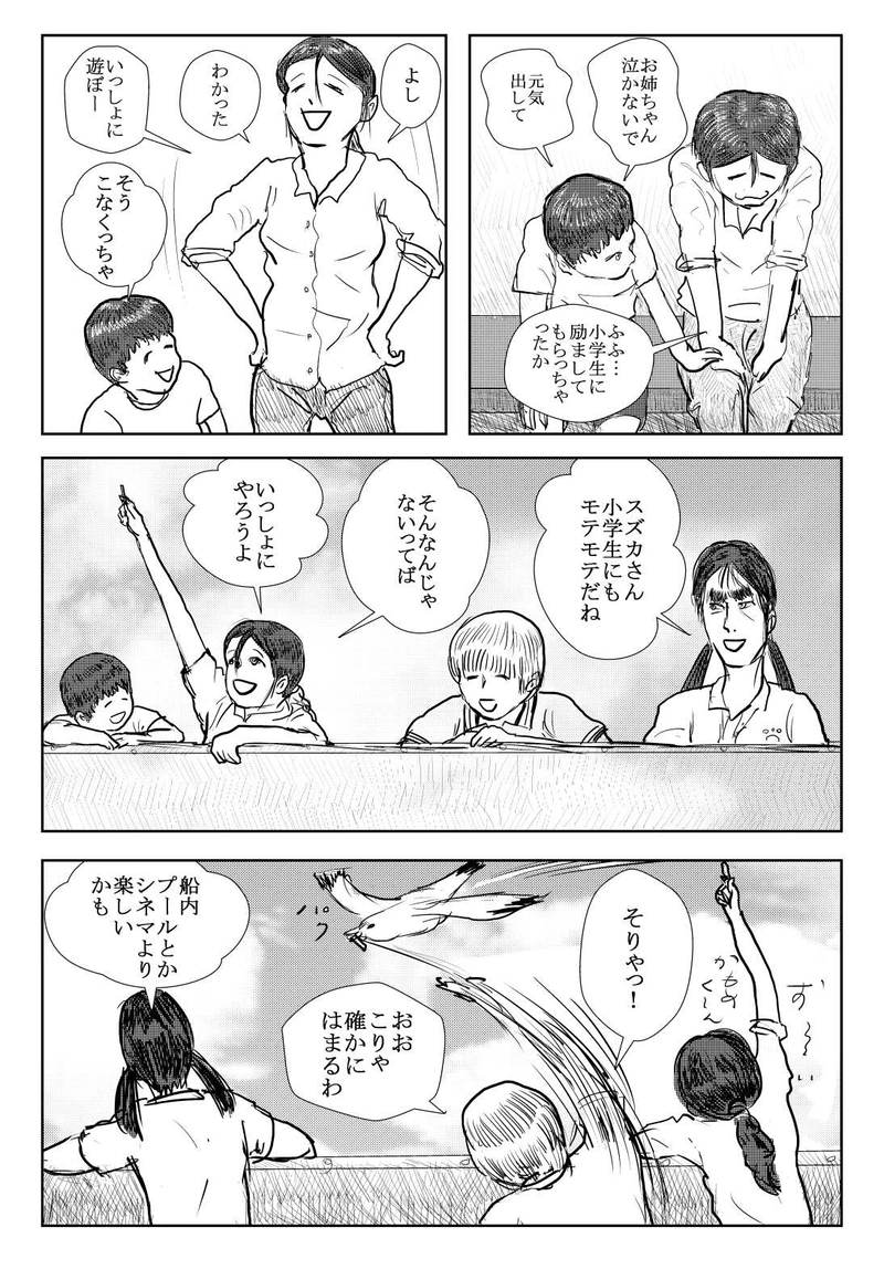 第３話　脅威・あんぱん男！の巻:上