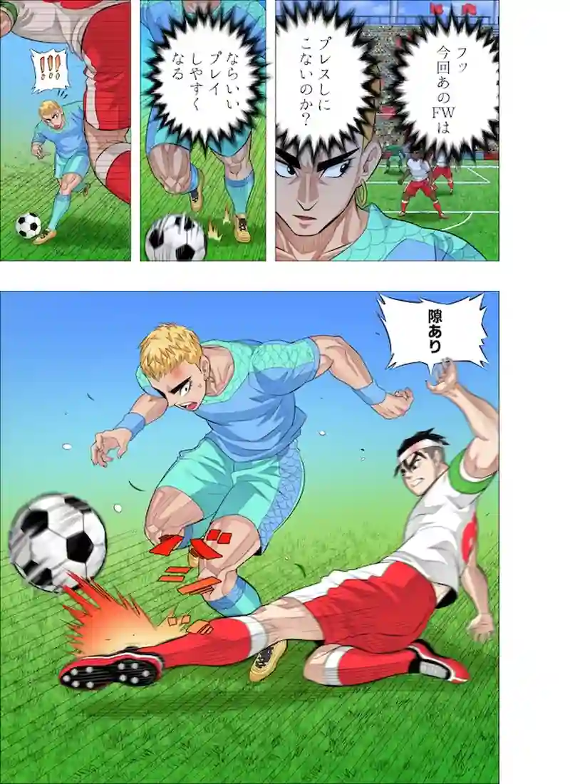 海を突き破る