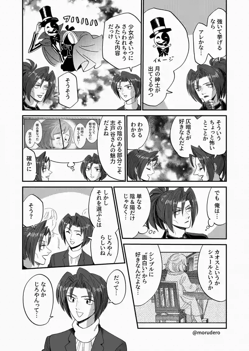 友達①