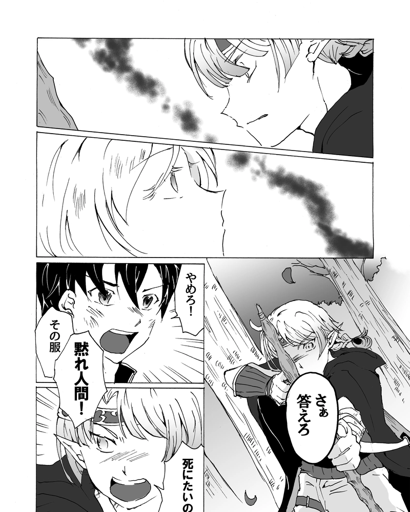 episode26.　家族の形