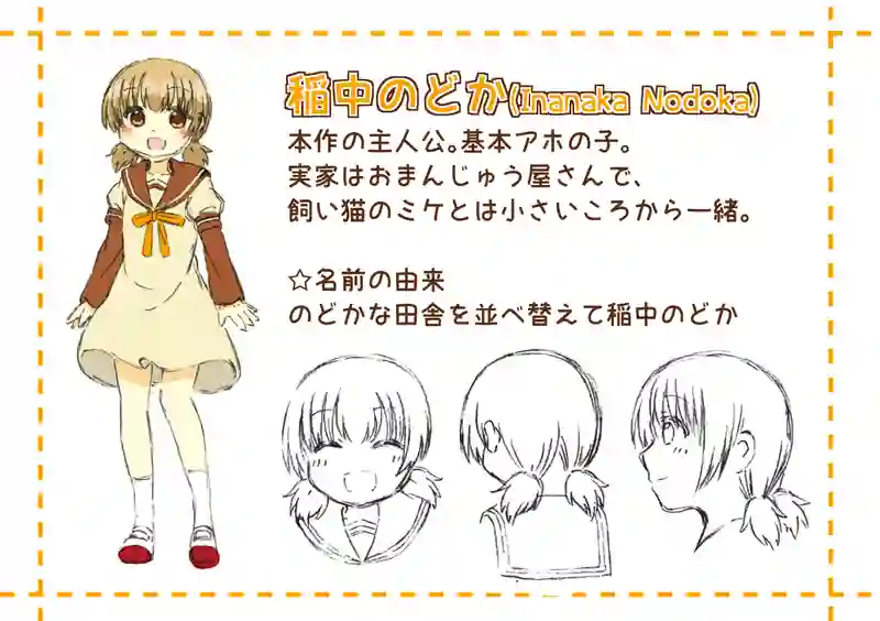 【キャラ紹介】+おまけ