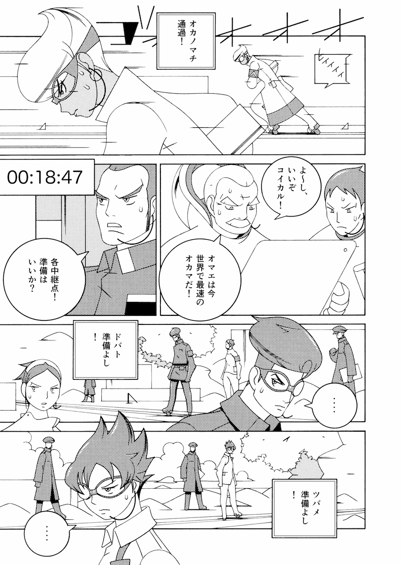 電子書籍配信中！