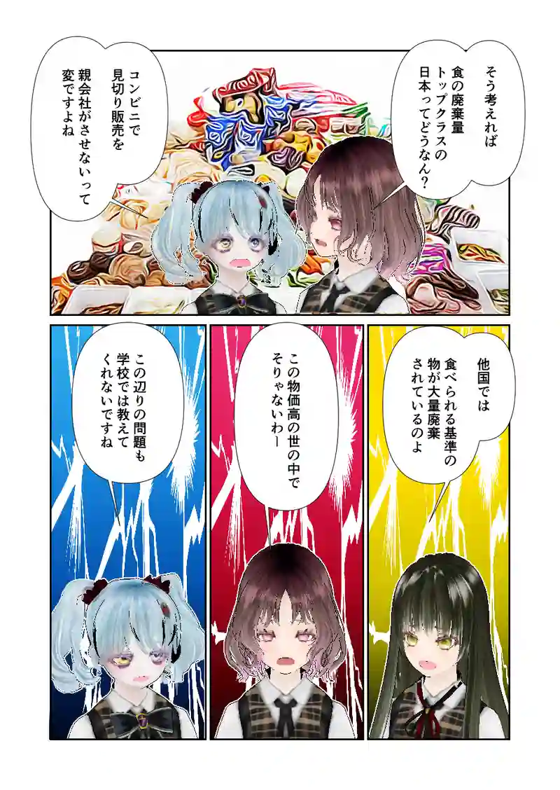 147スローライフ　食べ残す文化