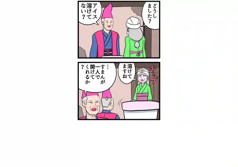 4コマ　４本