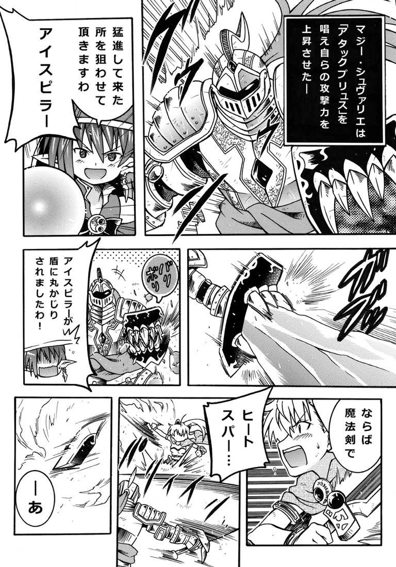 #34「ボス戦 1」