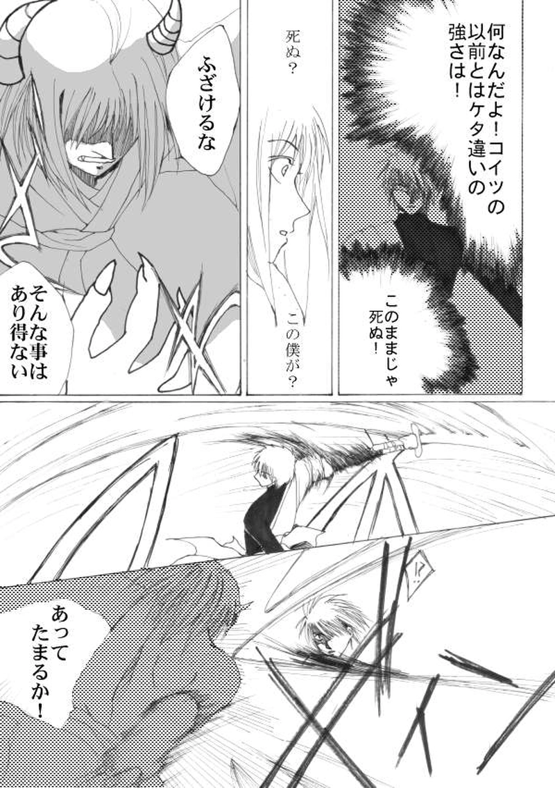 玉の緒・大江山編７話目。（完結）