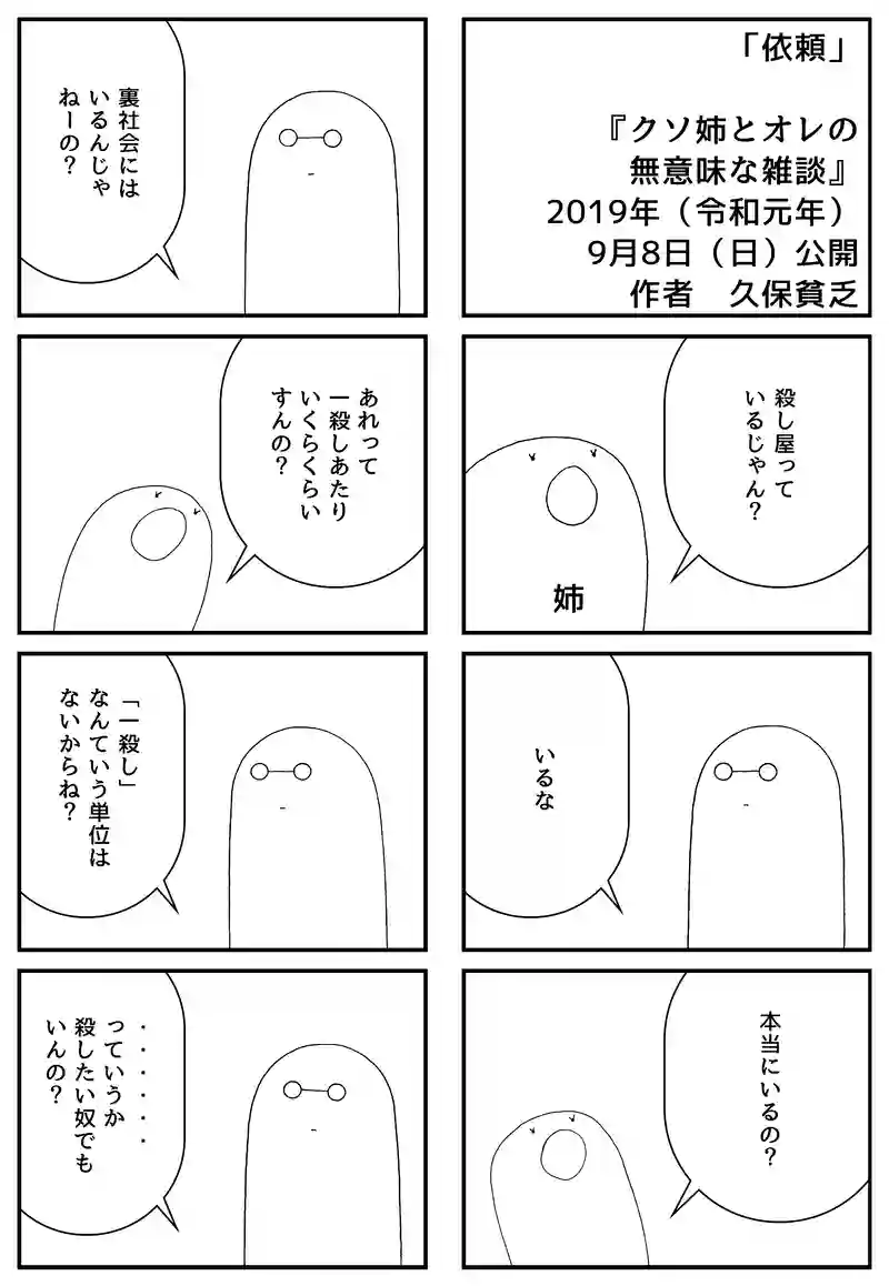 依頼