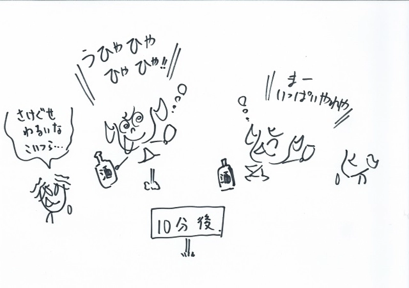 ちびめたのはじめてのお酒