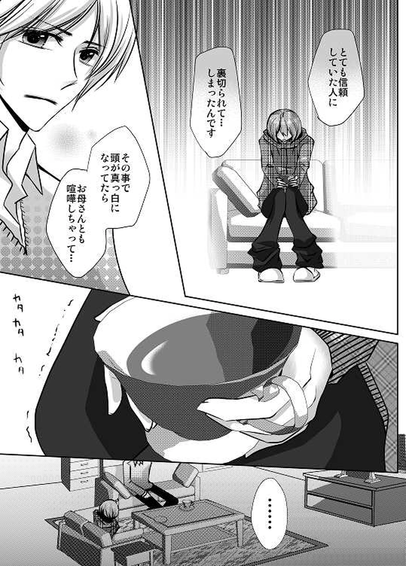 9話　中学最後のクリスマス②