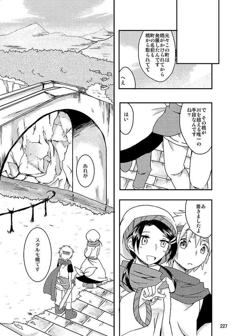 Libra Chapter08  憎しみの矛先