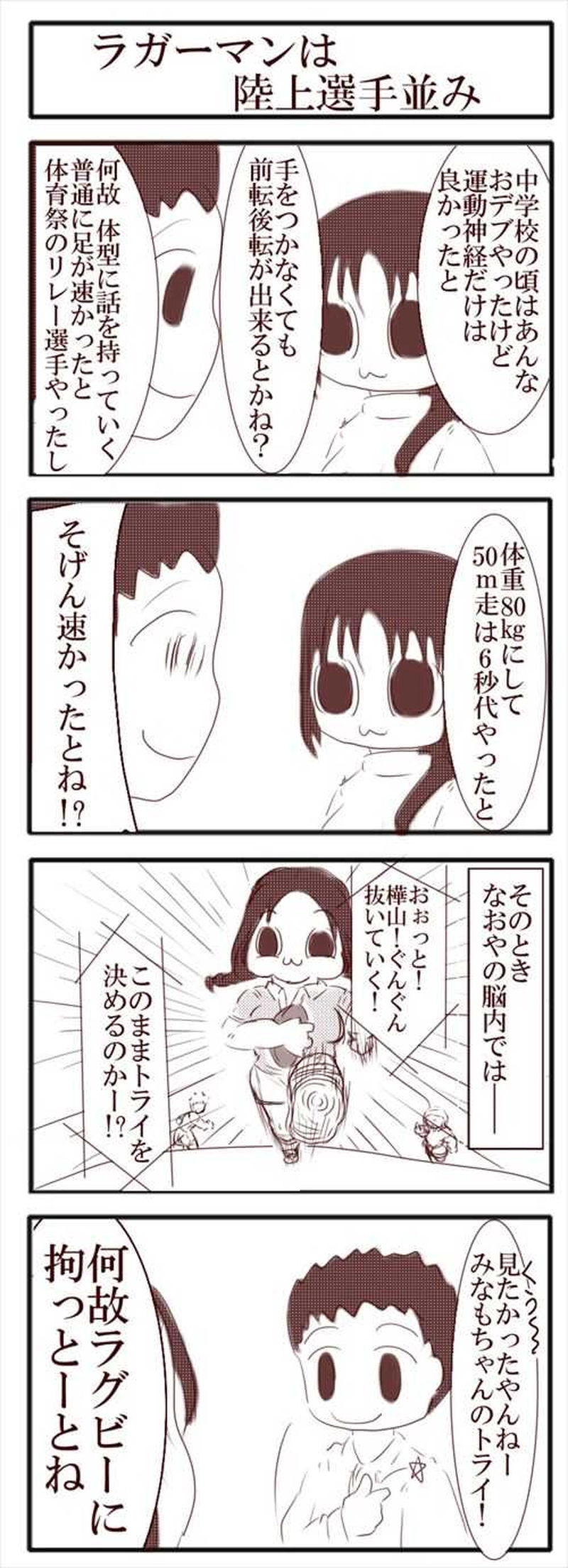 №24　昔話をするみなも