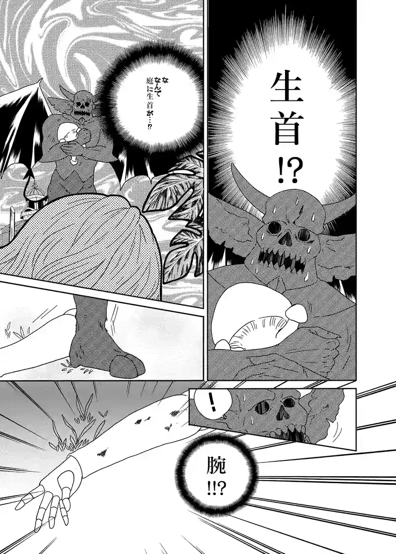 スピンオフ：秘密の花園
