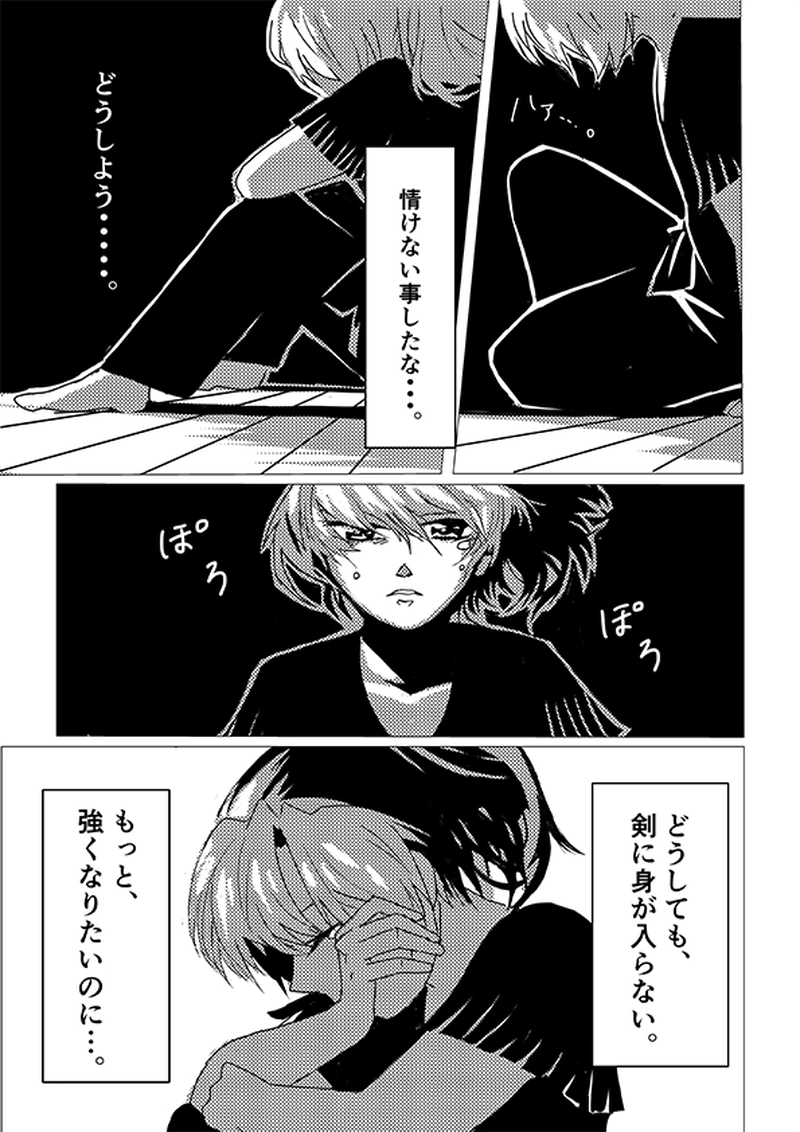 赤い星-父想う、物語-（読切）