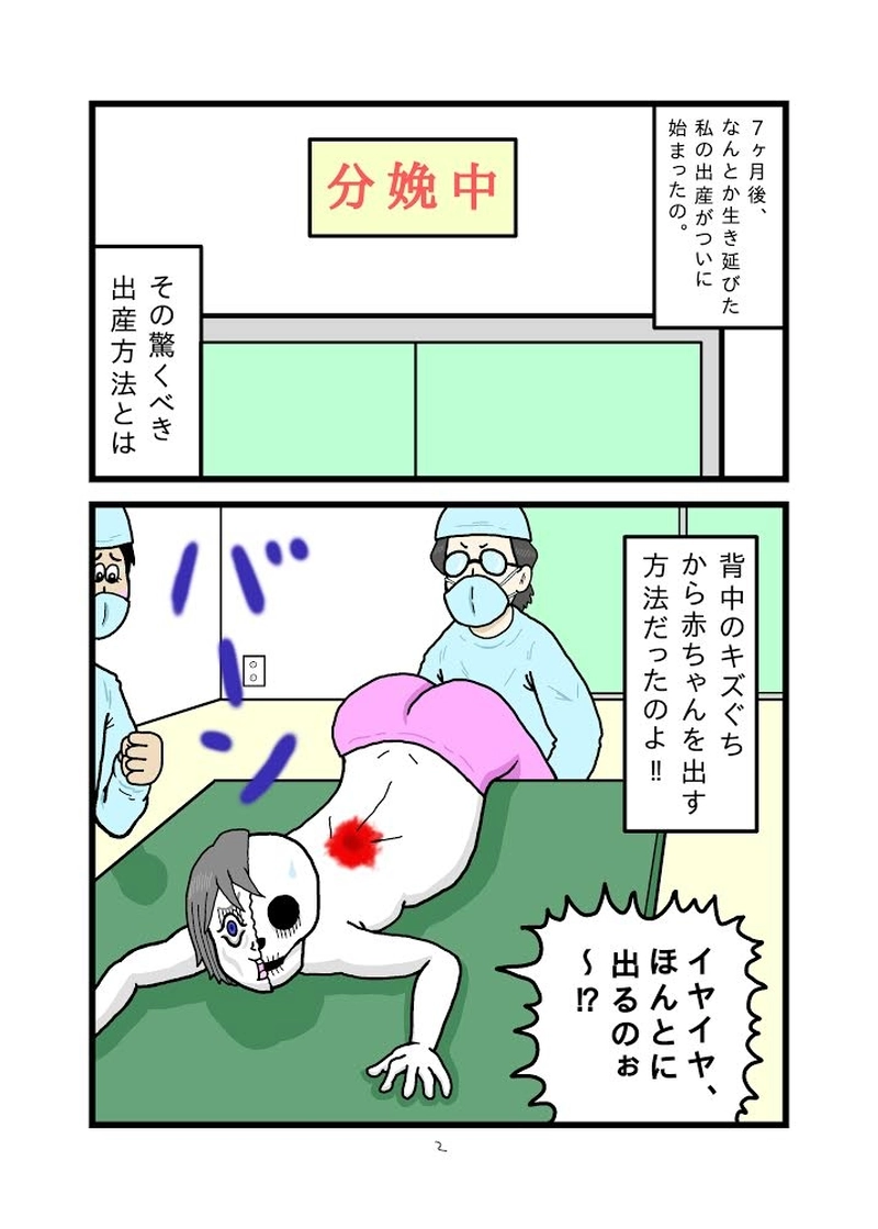 落葉パリ子の短い一生18