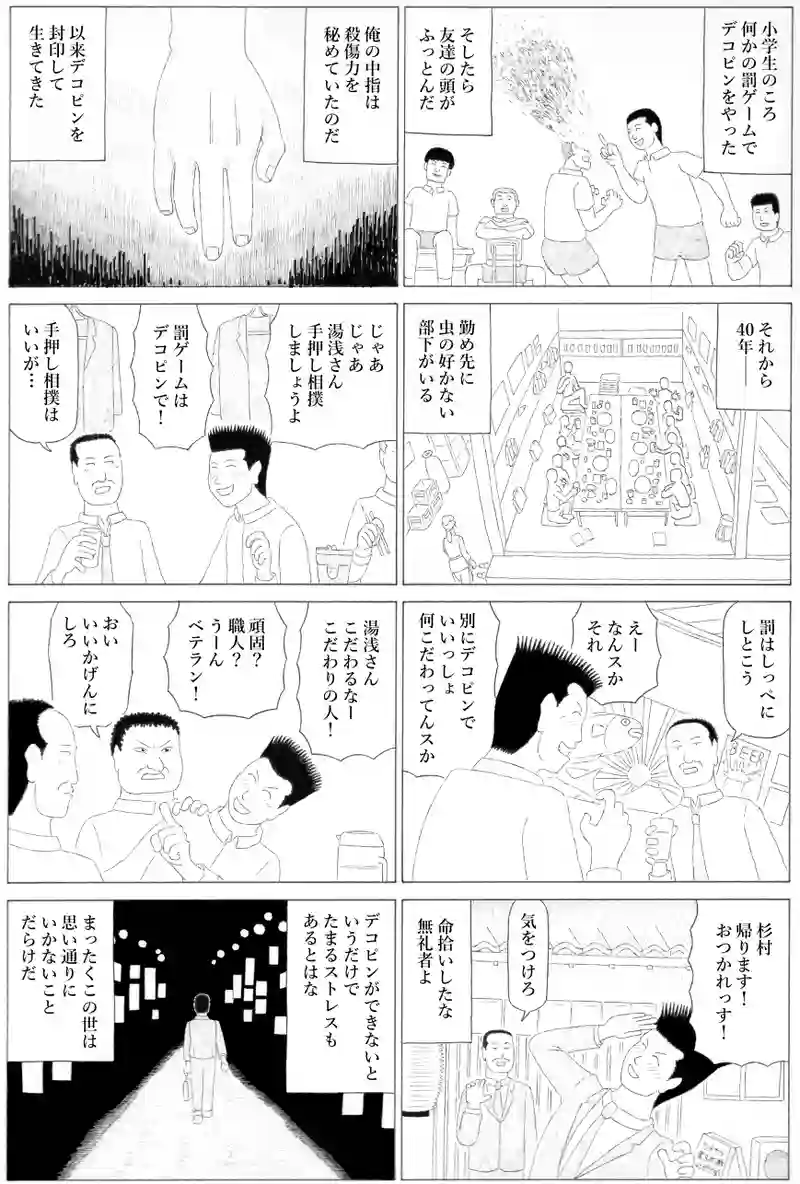 許されざる者