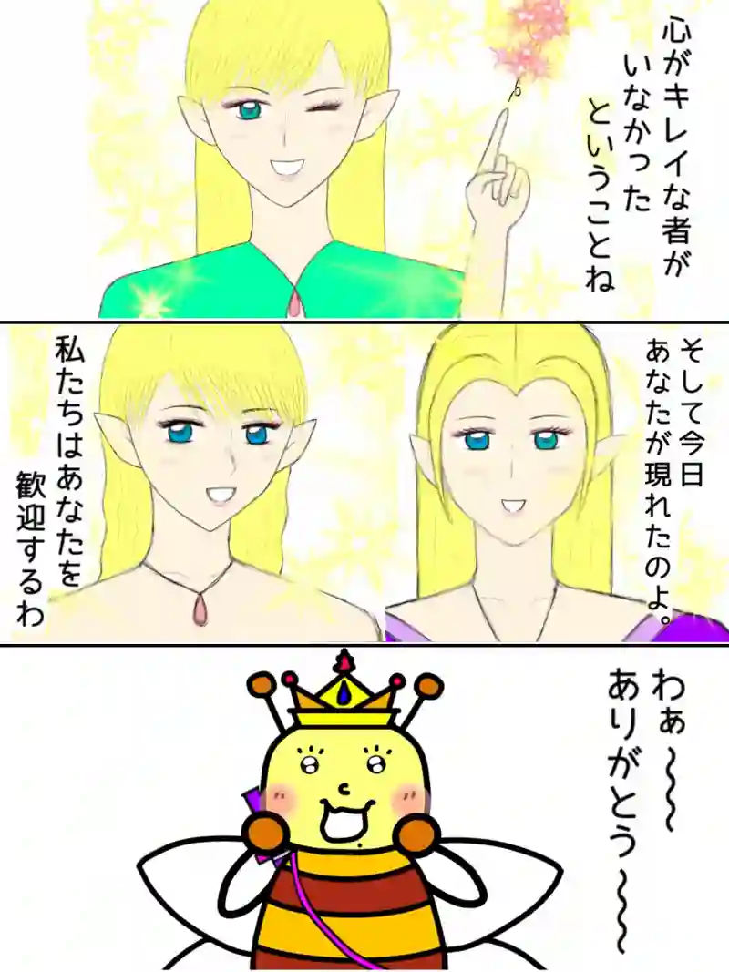 『冒険者プリンセスはちみちゃんレベル92』