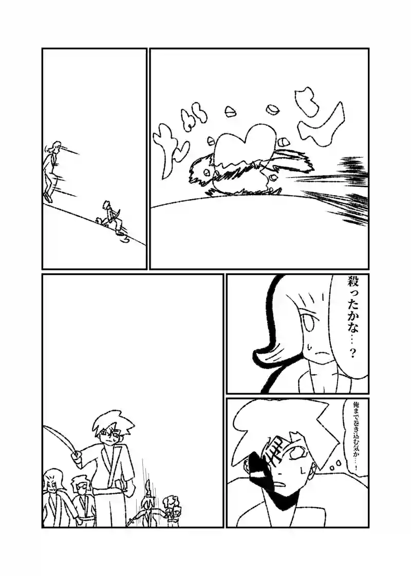 7話5幕　バケモノ再び…！
