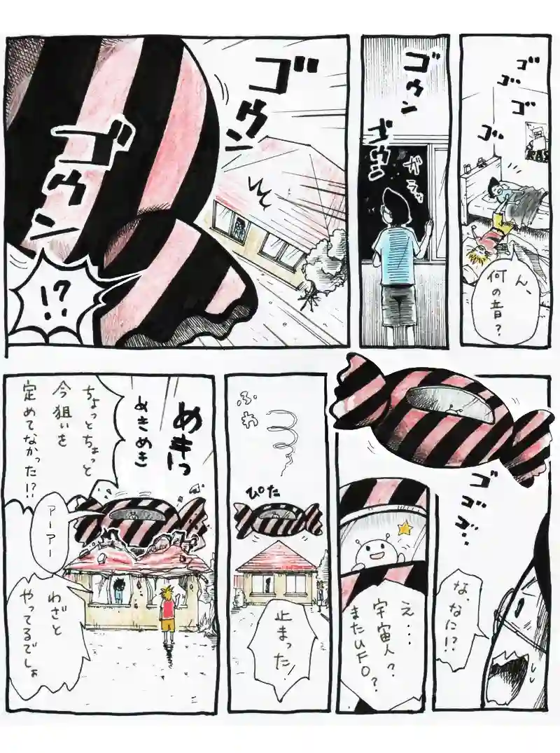 その6／敗者、太郎。
