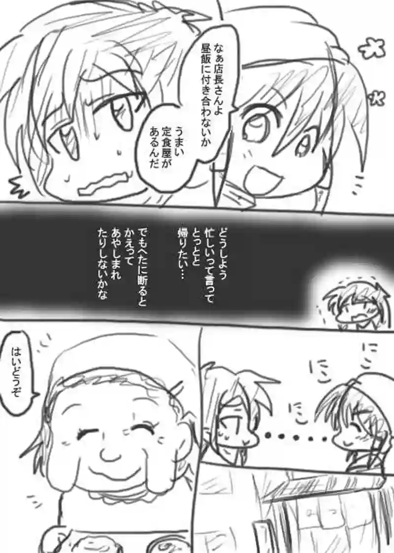 98話・らくがき漫画