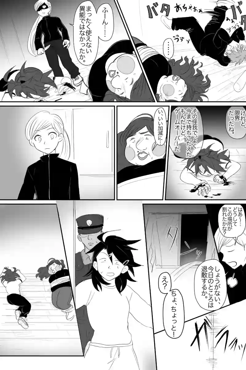 1話