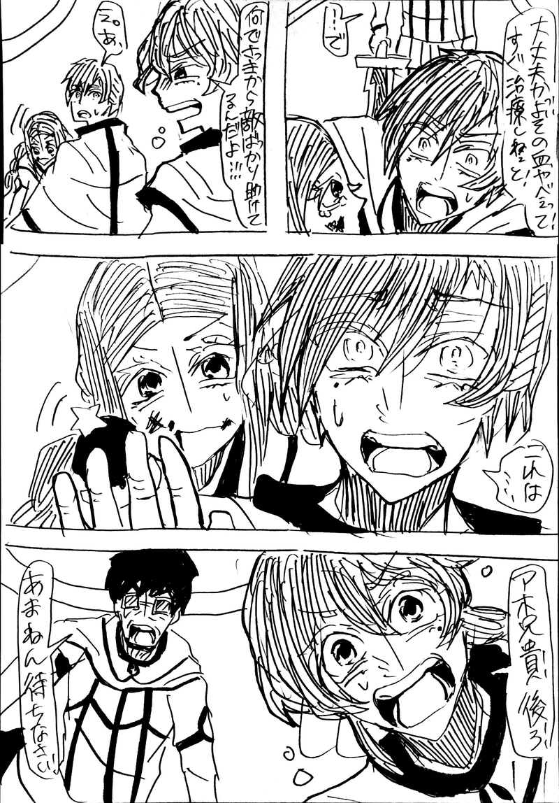 No.26：射手園隊vs横田隊Ⅰ