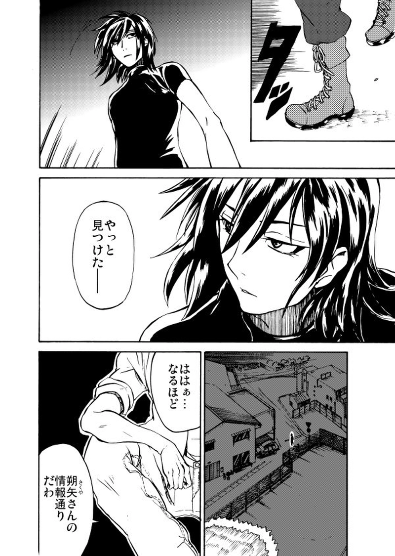 第二十六話 肉串ろ夜見に待たむ