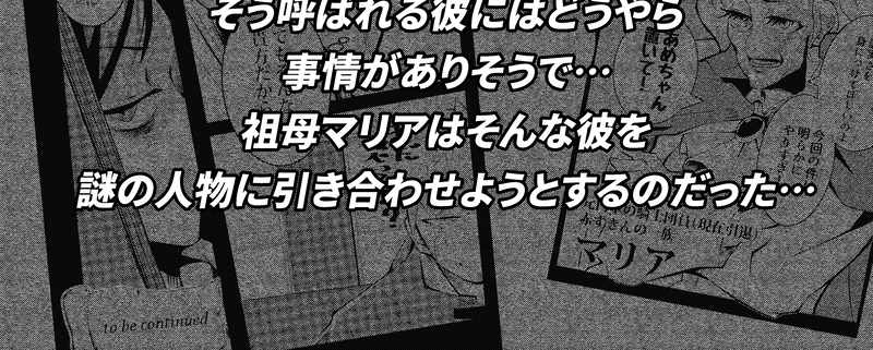 狂（いか）れとクソガキ