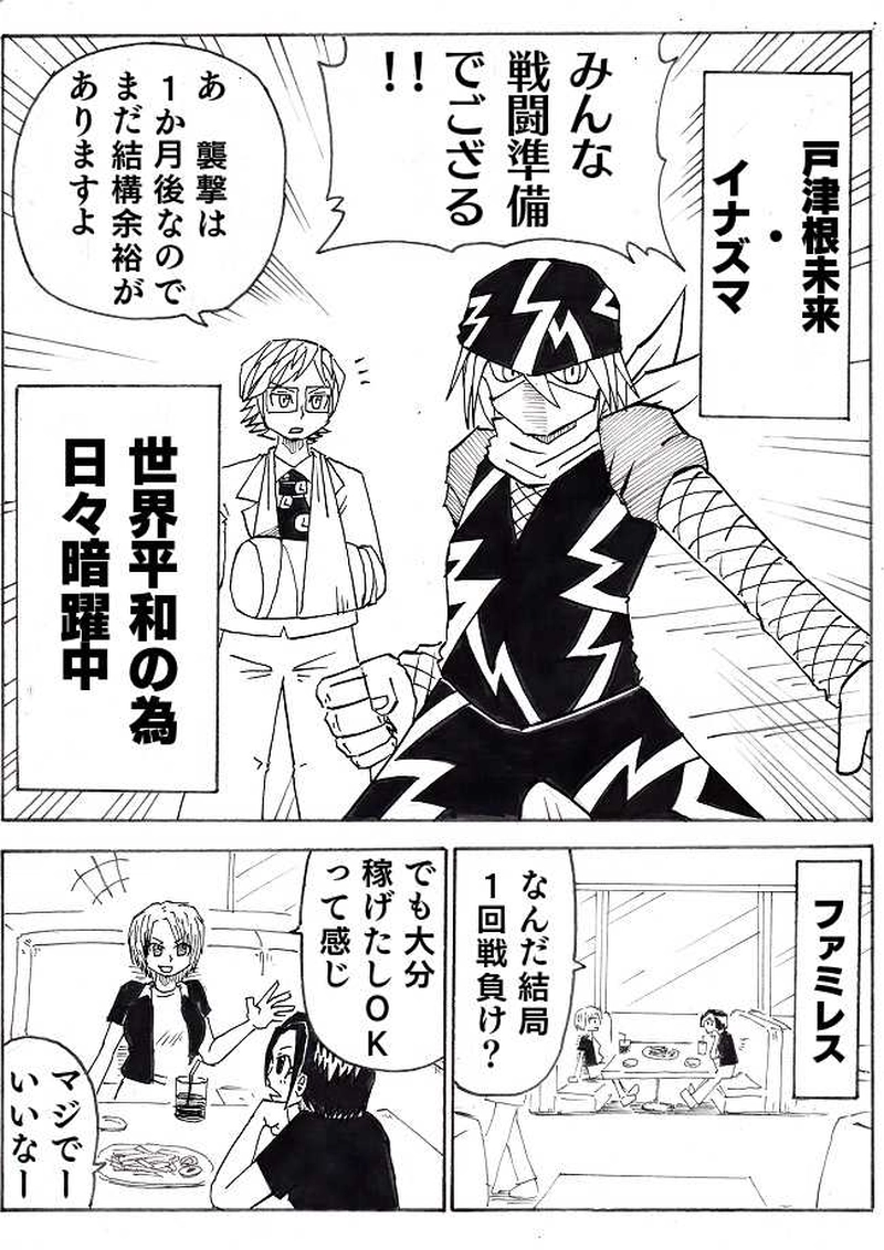 ジャンケン神大会出場者に粗品を配りに行く　の巻