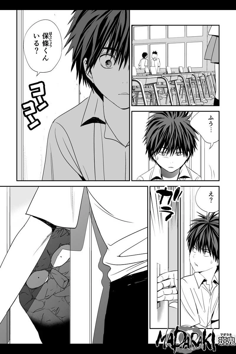 #51 ダイダラ（2）