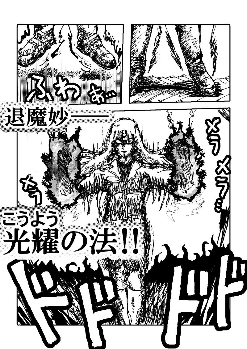 アント&シノニムExplorer 第6話